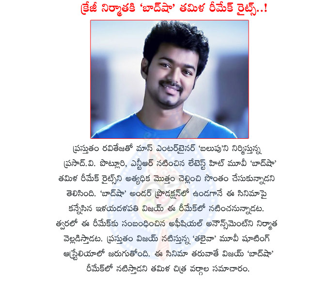 baadshah,tamil remake,baadshah tamil remake details,prasad v potluri producer bags baadshah remake rights,tamil star hero in baadshah,baadshah movie details,baadshah remake details  baadshah, tamil remake, baadshah tamil remake details, prasad v potluri producer bags baadshah remake rights, tamil star hero in baadshah, baadshah movie details, baadshah remake details